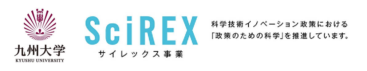 文部科学省SciREX事業（代表鈴木千賀）産学連携・地域連携活動に取り組む研究者のインセンティブ構造に関する研究