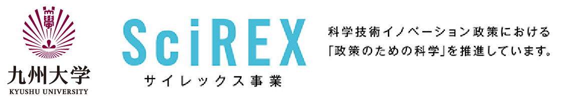 文部科学省SciREX事業（代表鈴木千賀）産学連携・地域連携活動に取り組む研究者のインセンティブ構造に関する研究